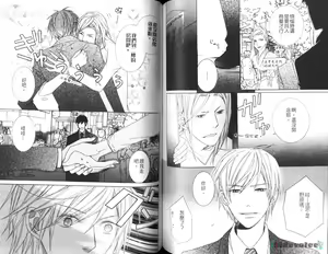 Page 75 of 愛的處罰特集 - preview thumbnail