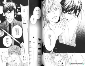 Page 76 of 愛的處罰特集 - preview thumbnail