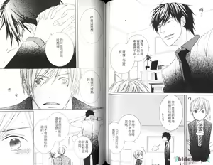 Page 77 of 愛的處罰特集 - preview thumbnail