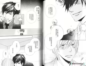 Page 78 of 愛的處罰特集 - preview thumbnail
