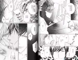 Page 79 of 愛的處罰特集 - preview thumbnail