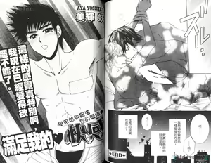 Page 80 of 愛的處罰特集 - preview thumbnail