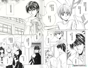 Page 8 of 愛的處罰特集 - preview thumbnail