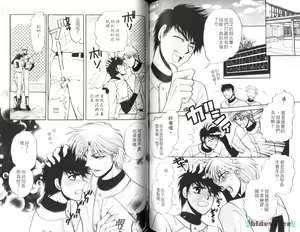 Page 81 of 愛的處罰特集 - preview thumbnail
