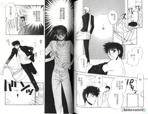 Page 83 of 愛的處罰特集 - preview thumbnail