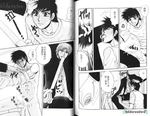 Page 86 of 愛的處罰特集 - preview thumbnail
