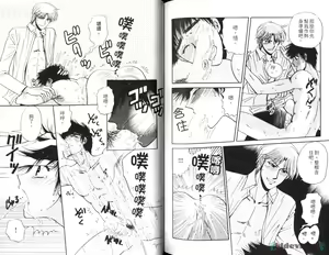 Page 88 of 愛的處罰特集 - preview thumbnail