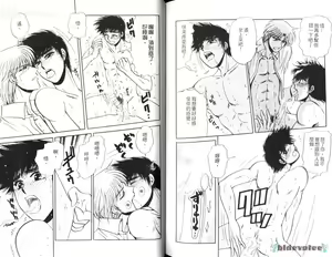 Page 89 of 愛的處罰特集 - preview thumbnail