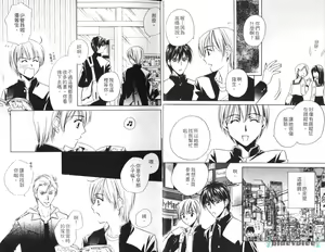 Page 9 of 愛的處罰特集 - preview thumbnail