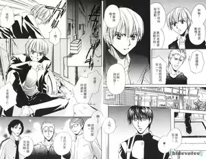 Page 10 of 愛的處罰特集 - preview thumbnail