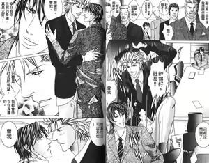 Page 30 of _社长是求愛中毒者 - preview thumbnail