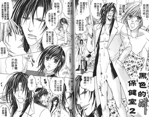 Page 49 of _社长是求愛中毒者 - preview thumbnail