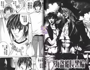 Page 57 of _社长是求愛中毒者 - preview thumbnail