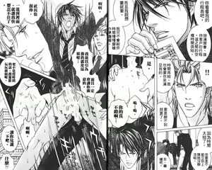 Page 8 of _社长是求愛中毒者 - preview thumbnail