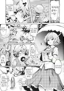 Page 2 of Kafun Yuuka Chuuihou - preview thumbnail