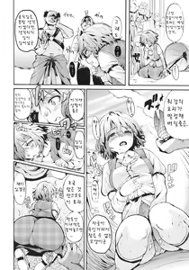 Page 3 of Kafun Yuuka Chuuihou - preview thumbnail