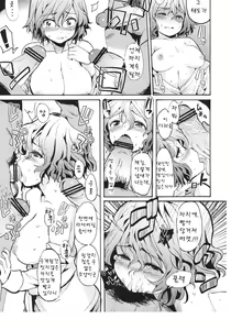 Page 8 of Kafun Yuuka Chuuihou - preview thumbnail