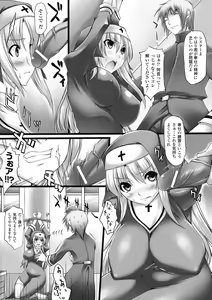Page 116 of Nyuukan Squeeze! - Bust Feels Squeeze! - preview thumbnail