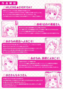 Page 4 of Nyuukan Squeeze! - Bust Feels Squeeze! - preview thumbnail