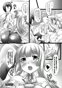 Page 83 of Nyuukan Squeeze! - Bust Feels Squeeze! - preview thumbnail