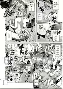 Page 14 of Meiyuu Kangoku - preview thumbnail