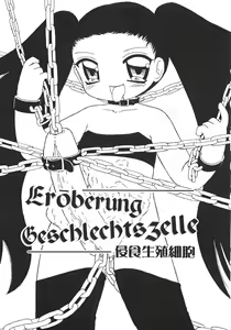 Page 105 of Yarisugi! - preview thumbnail