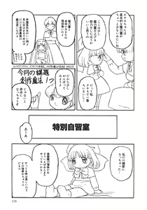 Page 123 of Yarisugi! - preview thumbnail