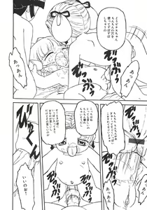 Page 130 of Yarisugi! - preview thumbnail