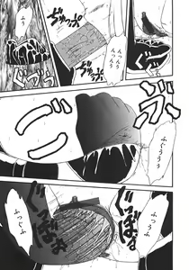 Page 139 of Yarisugi! - preview thumbnail
