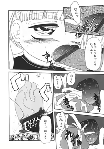 Page 140 of Yarisugi! - preview thumbnail