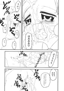 Page 161 of Yarisugi! - preview thumbnail