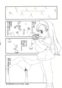 Page 168 of Yarisugi! - preview thumbnail
