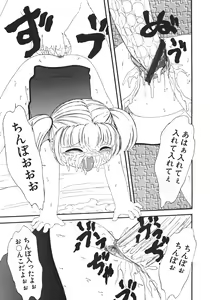 Page 21 of Yarisugi! - preview thumbnail