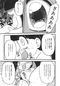 Page 49 of Yarisugi! - preview thumbnail