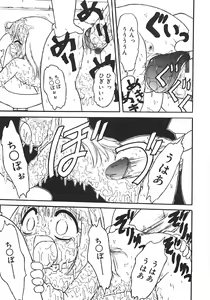 Page 85 of Yarisugi! - preview thumbnail