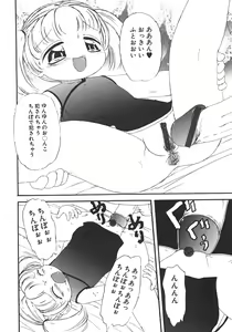 Page 10 of Yarisugi! - preview thumbnail