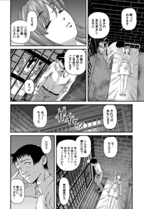 Page 117 of Aiyokuchu ~Chikarou Kankin~ - preview thumbnail