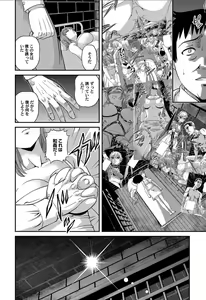 Page 119 of Aiyokuchu ~Chikarou Kankin~ - preview thumbnail