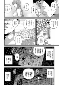 Page 147 of Aiyokuchu ~Chikarou Kankin~ - preview thumbnail