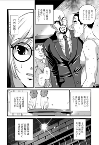 Page 155 of Aiyokuchu ~Chikarou Kankin~ - preview thumbnail
