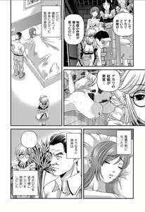 Page 159 of Aiyokuchu ~Chikarou Kankin~ - preview thumbnail
