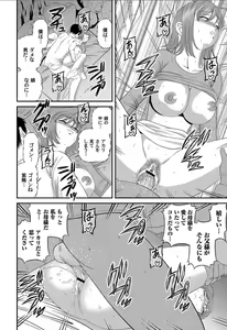 Page 171 of Aiyokuchu ~Chikarou Kankin~ - preview thumbnail