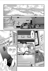 Page 180 of Aiyokuchu ~Chikarou Kankin~ - preview thumbnail