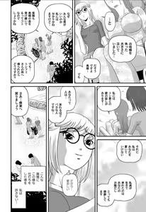 Page 181 of Aiyokuchu ~Chikarou Kankin~ - preview thumbnail