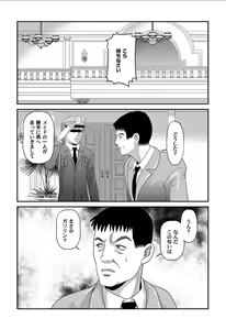 Page 186 of Aiyokuchu ~Chikarou Kankin~ - preview thumbnail