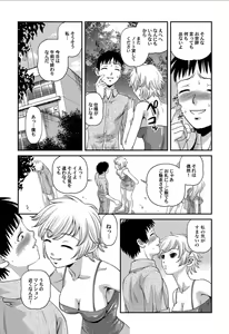Page 32 of Aiyokuchu ~Chikarou Kankin~ - preview thumbnail