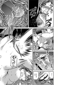 Page 68 of Aiyokuchu ~Chikarou Kankin~ - preview thumbnail