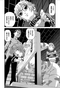 Page 91 of Aiyokuchu ~Chikarou Kankin~ - preview thumbnail