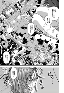 Page 100 of Aiyokuchu ~Chikarou Kankin~ - preview thumbnail