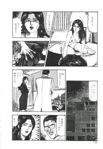 Page 109 of Shiro no Mokushiroku Vol. 1 - Sei Shojo Shion no Shou - preview thumbnail